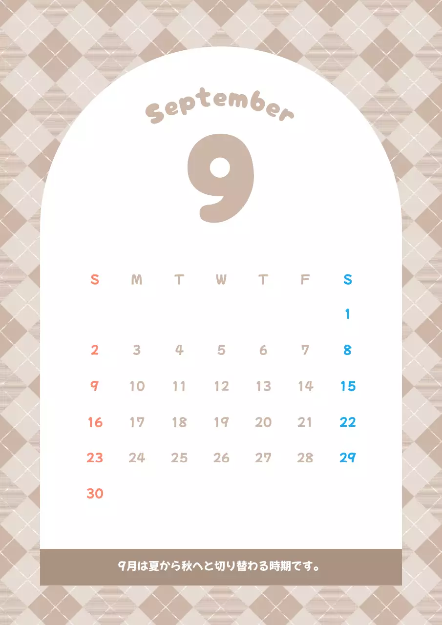 ベージュ シンプル カレンダー 予定表 ポスター