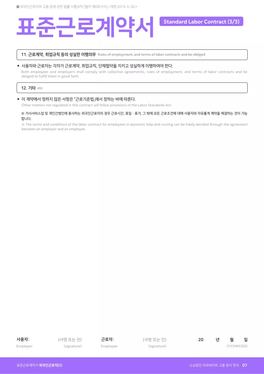 남색의 깔끔한 아르바이트 고용 문서 모음