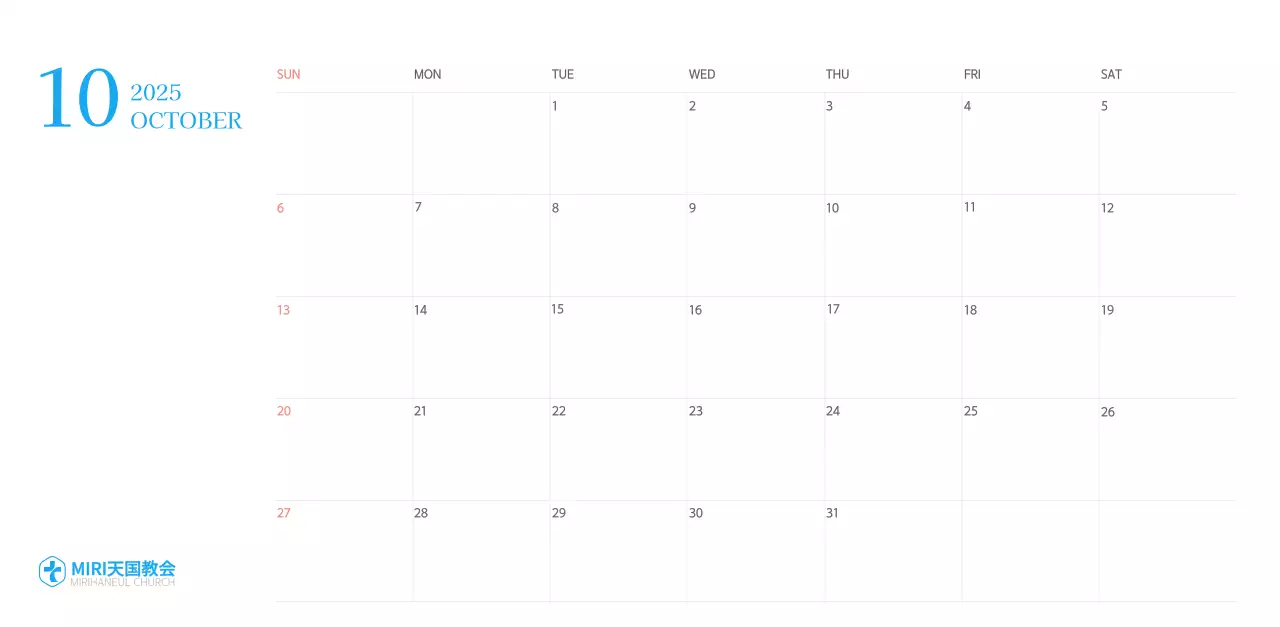 青色のモダンなコンセプトの教会カレンダー