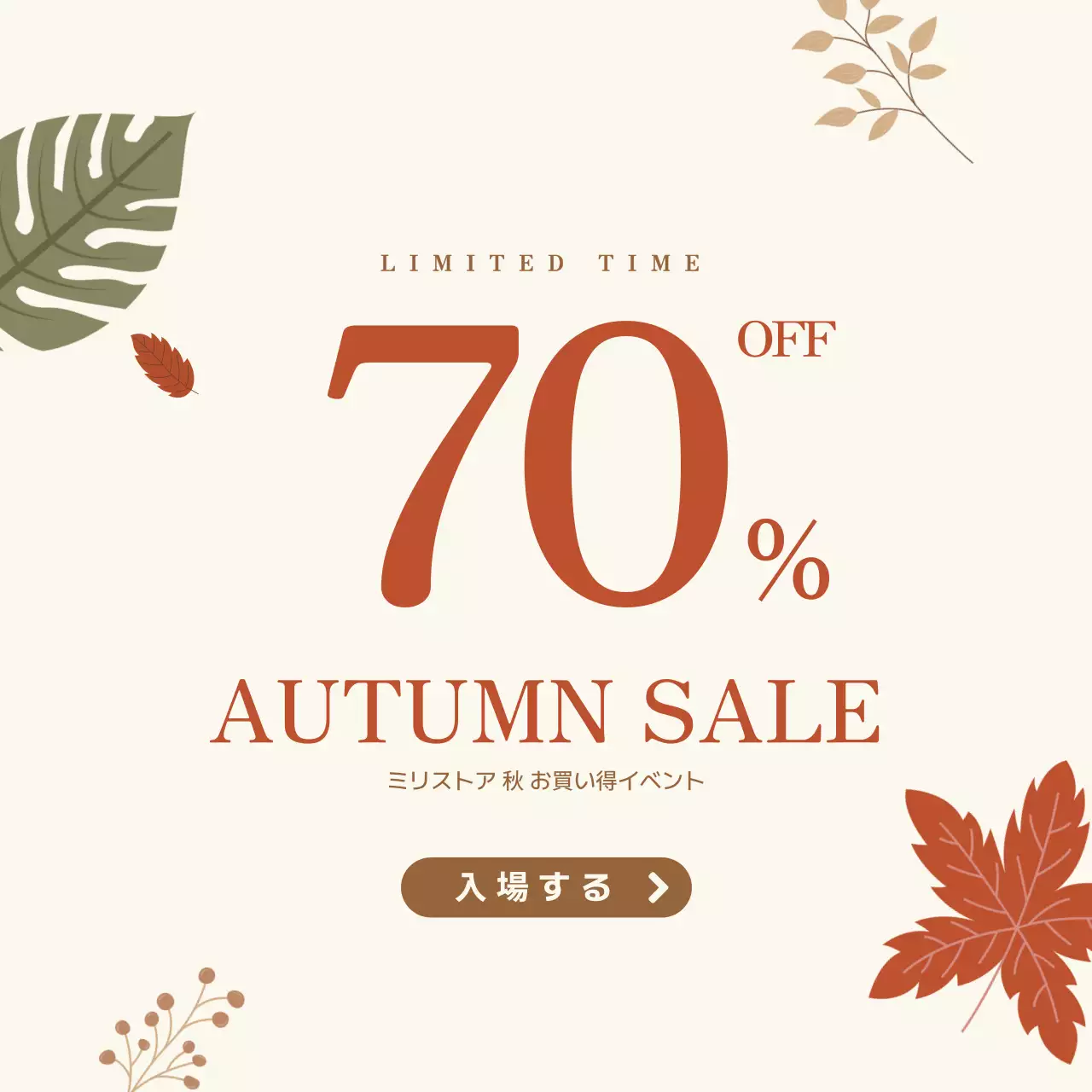 アイボリー シンプル セール ポスター