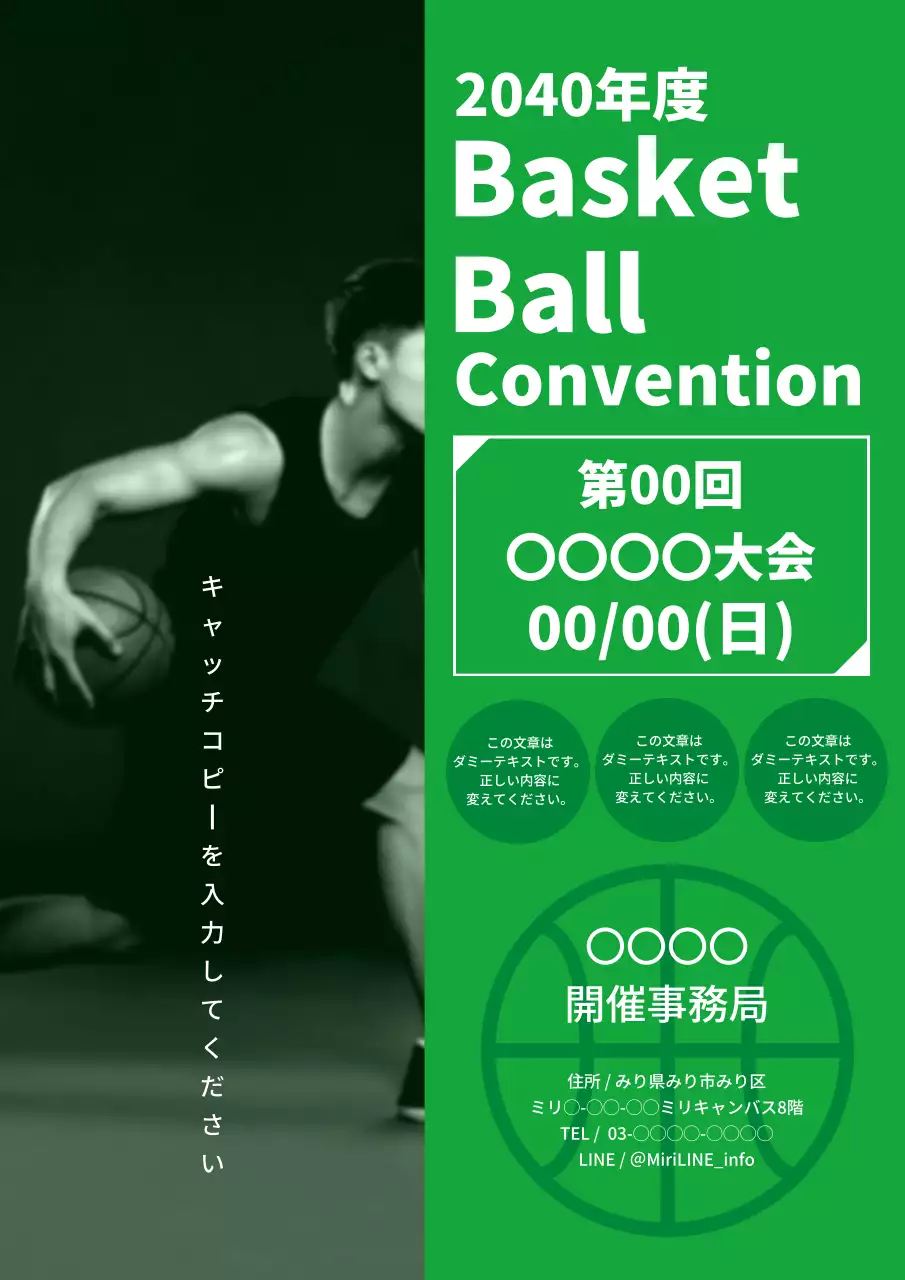 緑 シンプル スポーツ ポスター