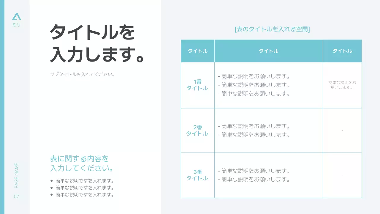 ミント モダン 企業報告書 ドキュメント プレゼンテーション