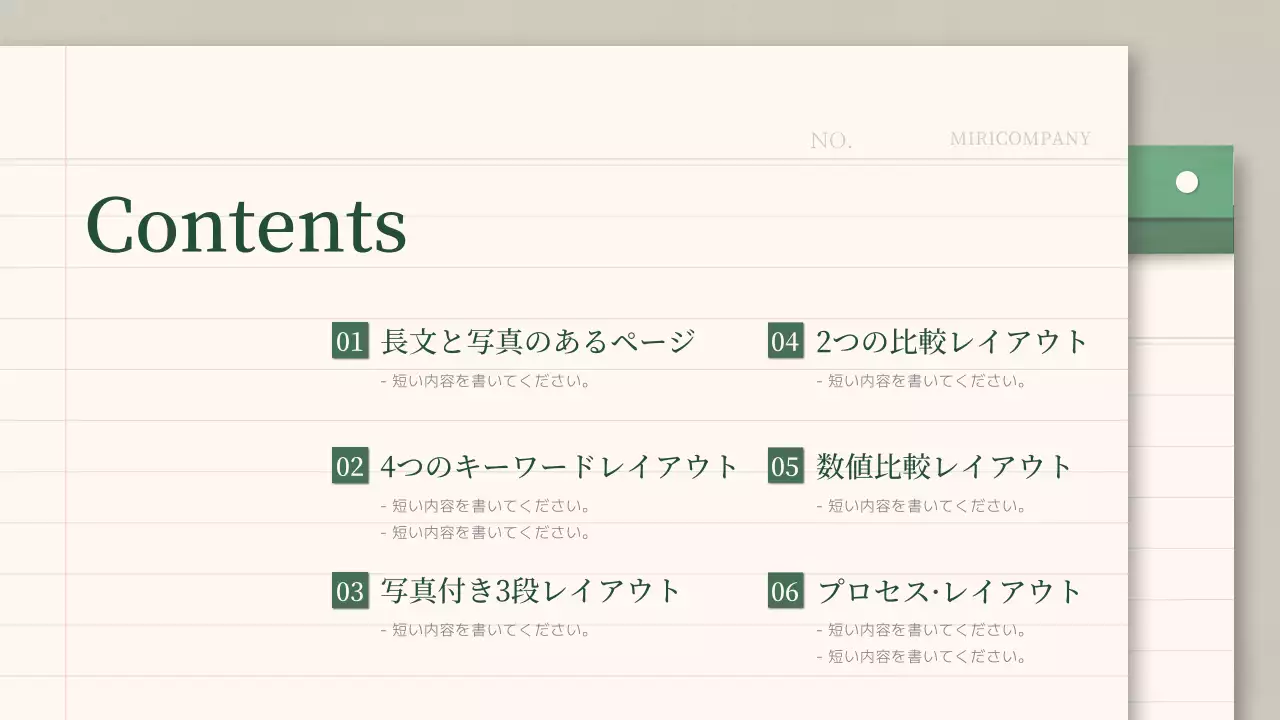緑 シンプル ビジネス 計画書 プレゼンテーション