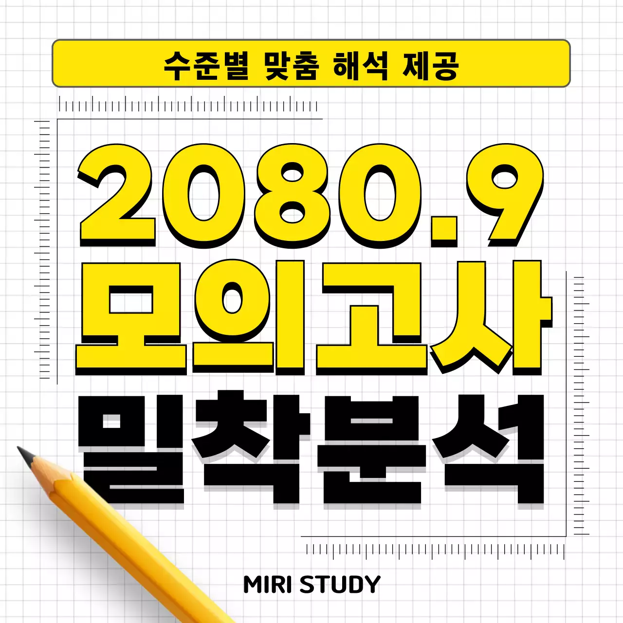 노랑 깔끔 시험 분석