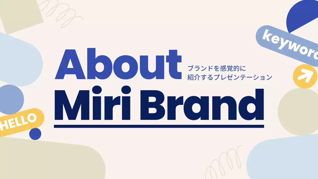 青 シンプル ブランド プレゼンテーション