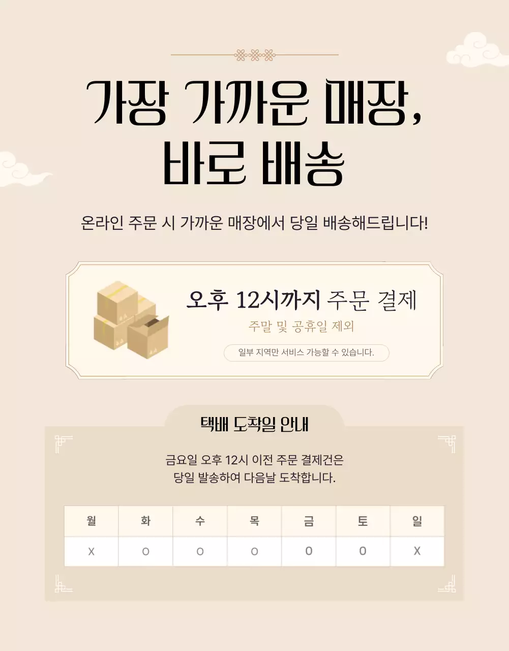 베이지의 전통적인 추석 선물세트 모음