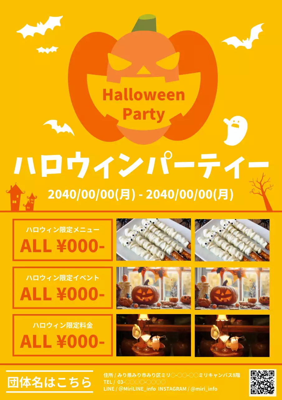 黄色 ポップ ハロウィン ポスター