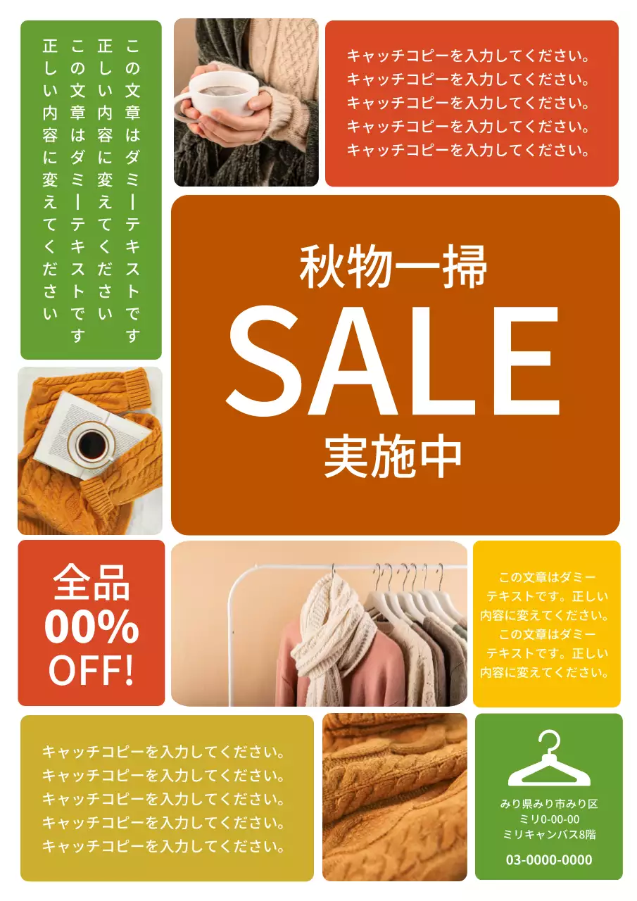 オレンジ モダン セール ポスター