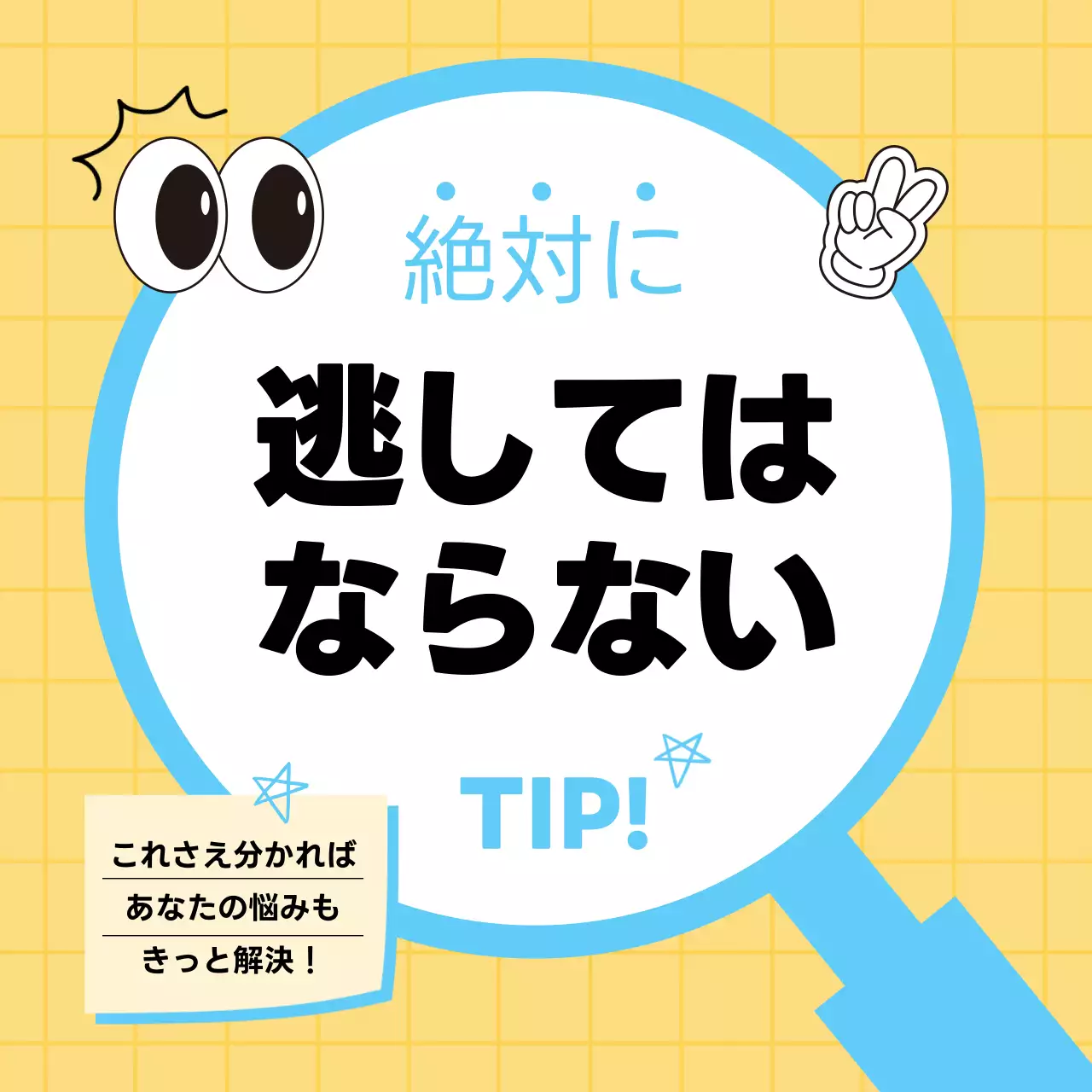 黄色 ポップ メッセージ ポスター