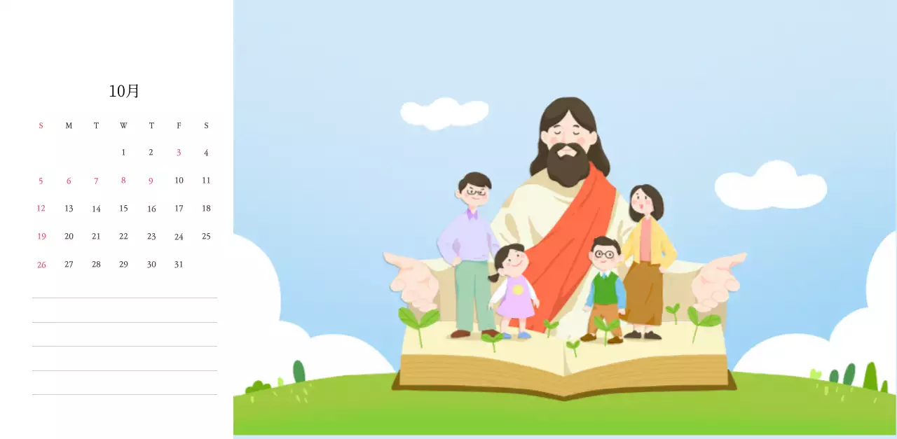 温かみのある色使いのかわいいイラストの教会