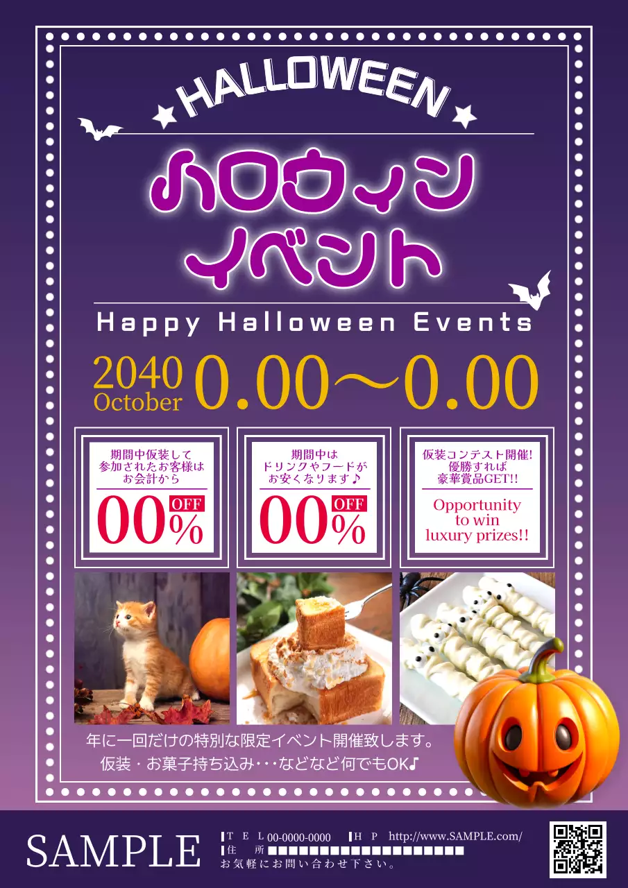 紫 ポップ ハロウィン ポスター