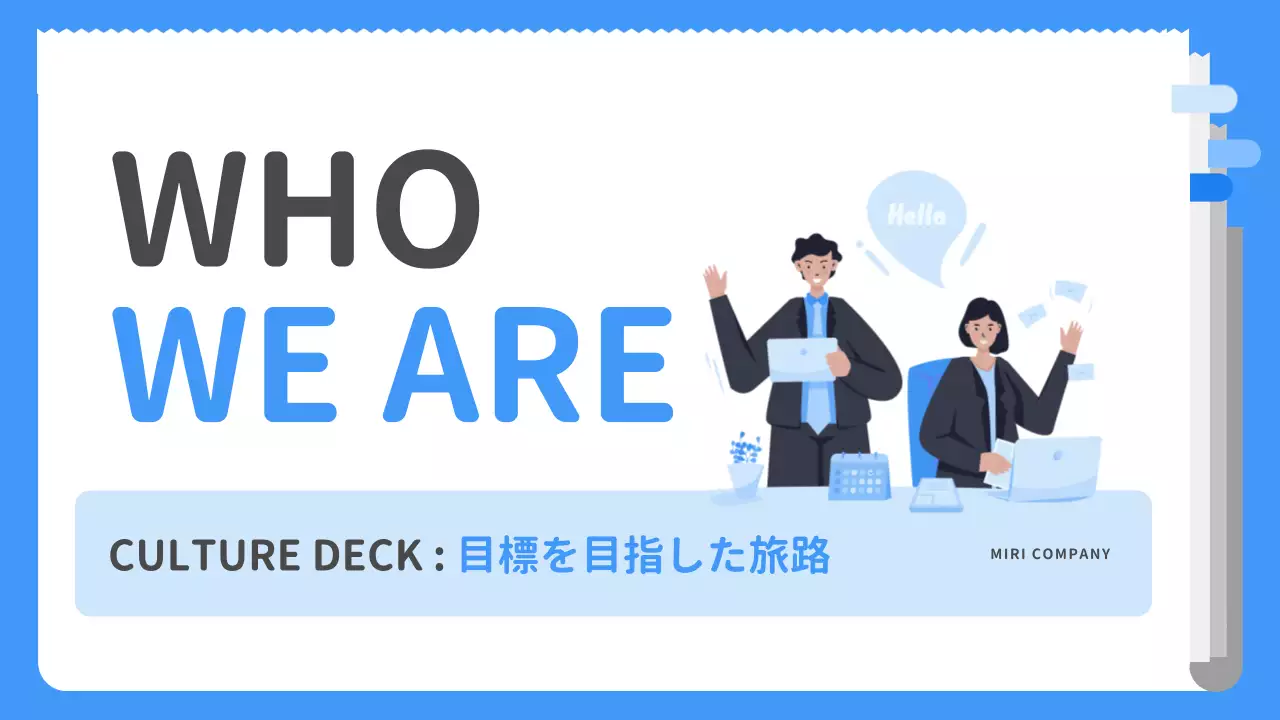 青 モダン 会社案内 プレゼンテーション