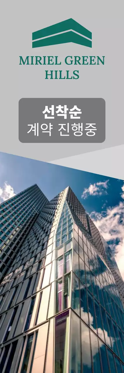고급스러운 애메랄드 색상의 아파트 분양 배너