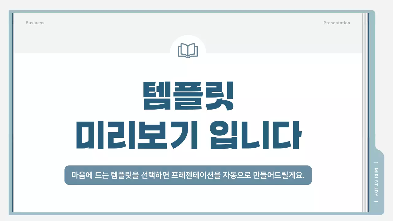 AI 프레젠테이션_템플릿29