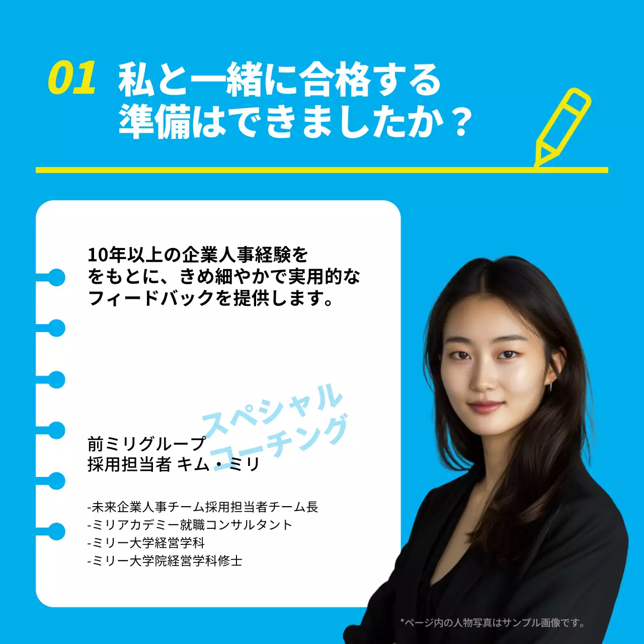 青 シンプル 履歴書 ポスター Instagram カルーセル