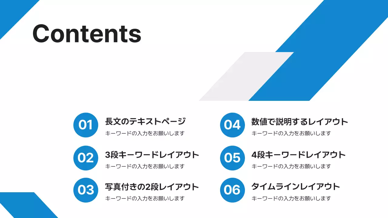 青 モダン 事業 企画書 プレゼンテーション