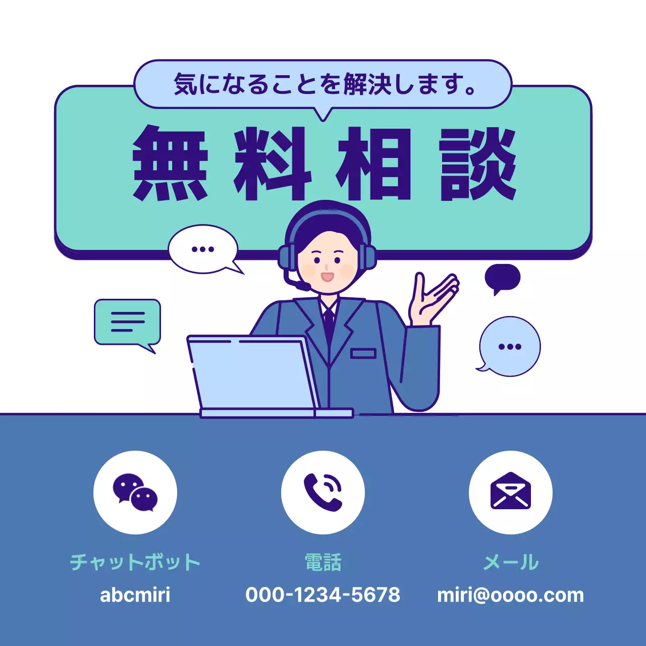 青 シンプル サポート 広告 SNS投稿 正方形