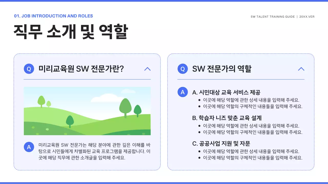 파랑 모던 교육생 모집 안내