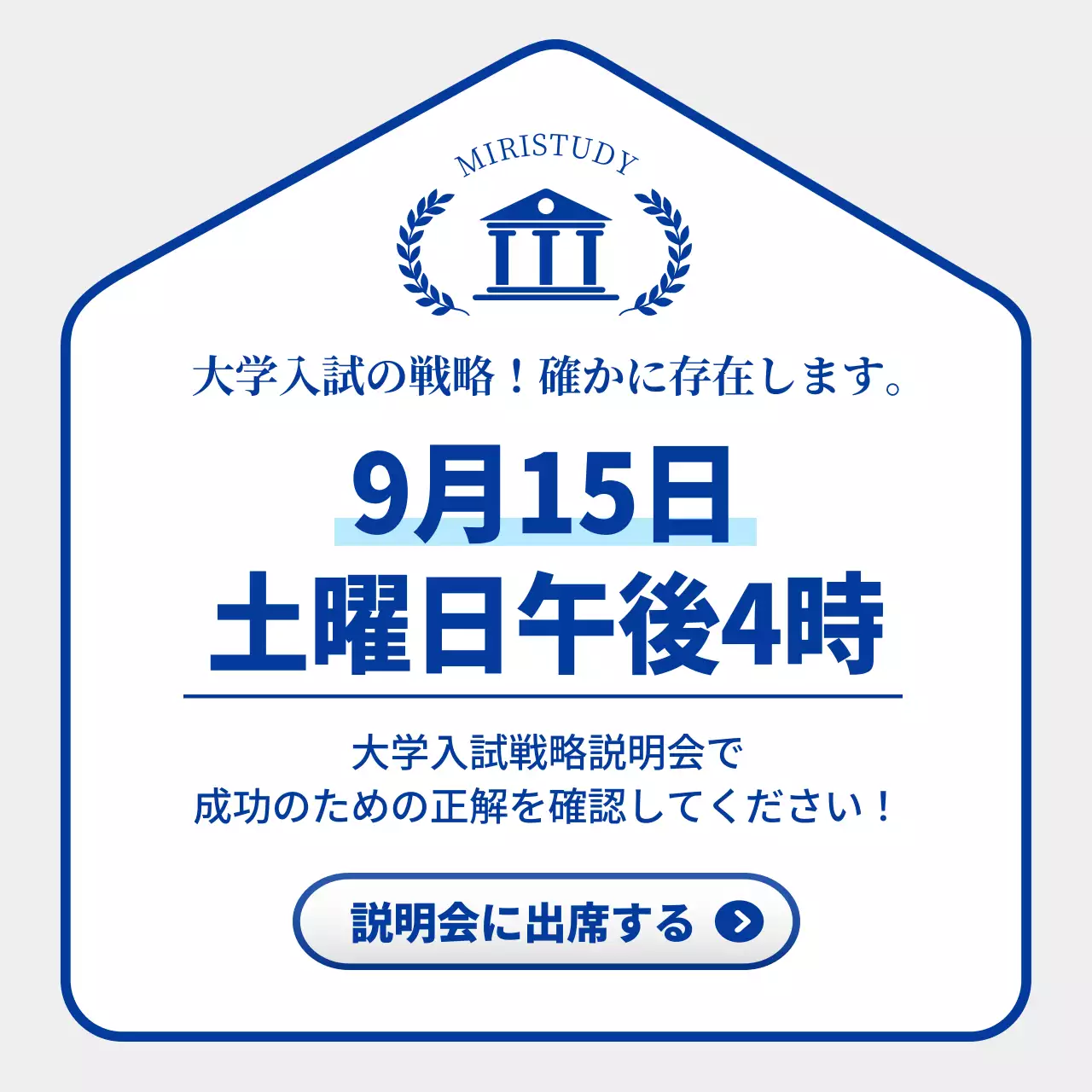 青 シンプル 教育 お知らせ Instagram カルーセル