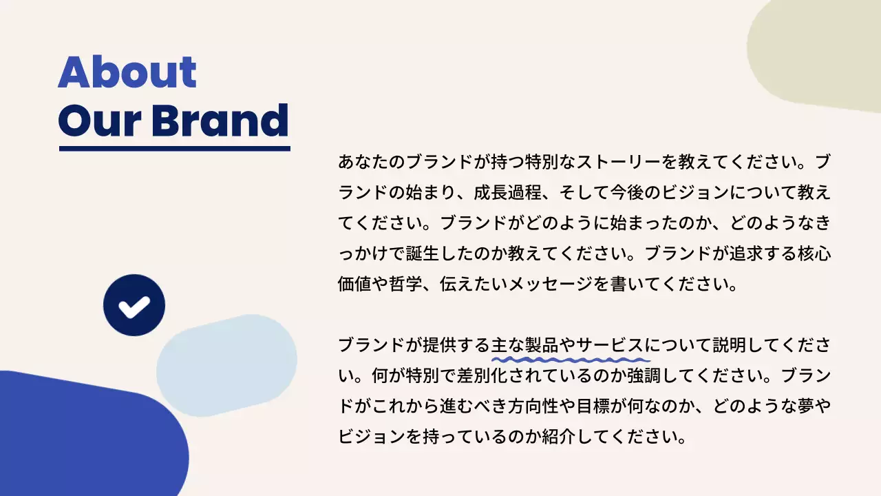 青 シンプル ブランド プレゼンテーション