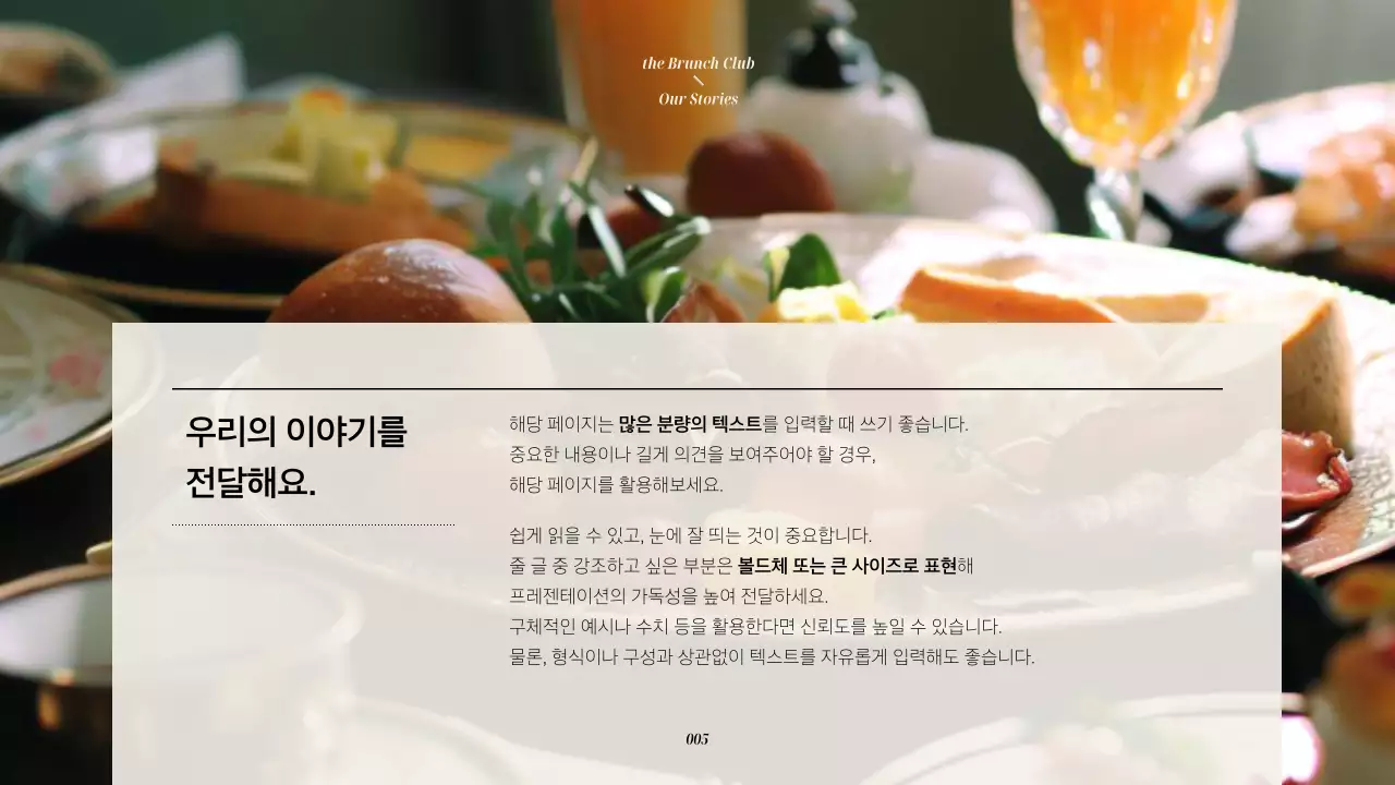 빨강의 모던한 브런치 레스토랑 소개서