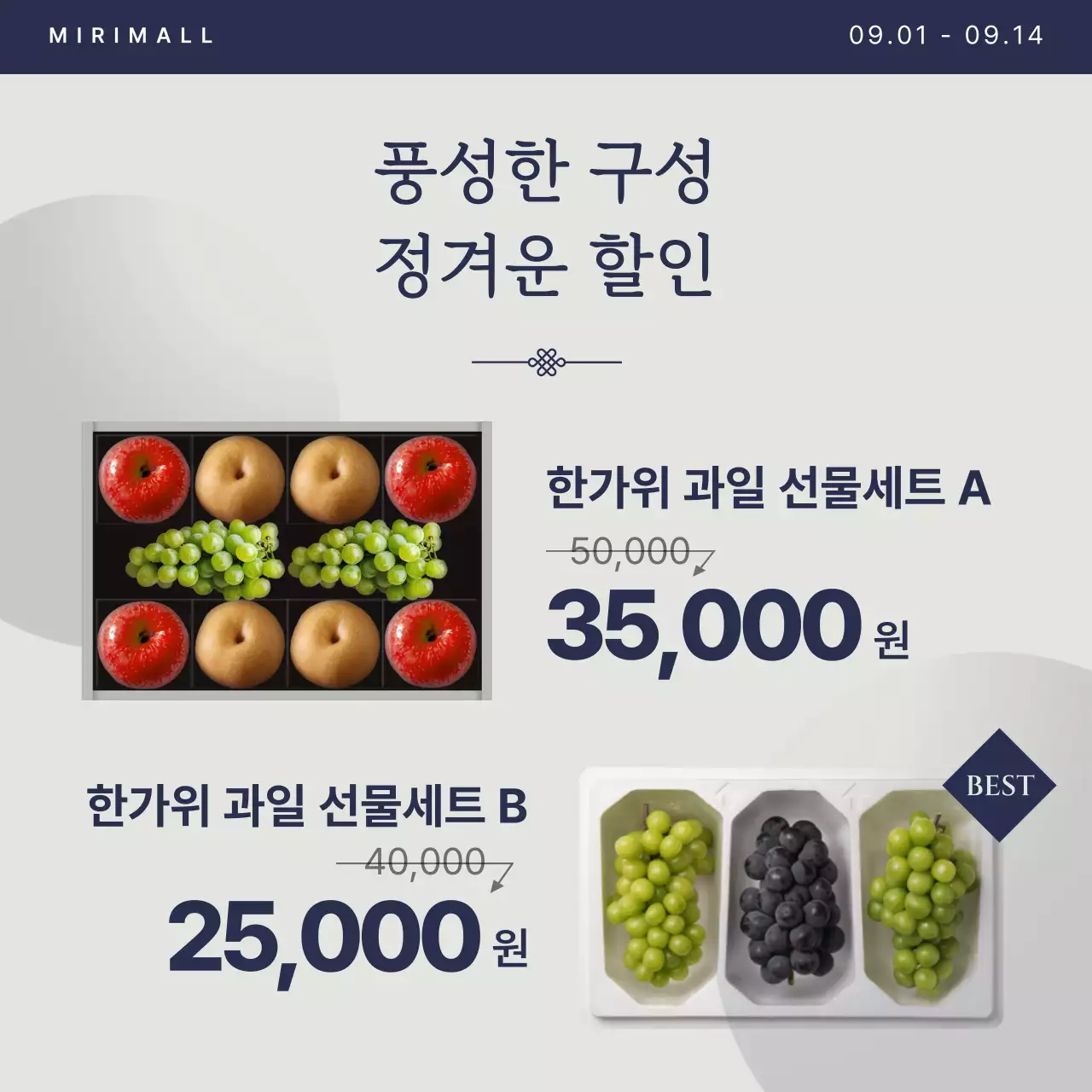 베이지 전통 할인 행사