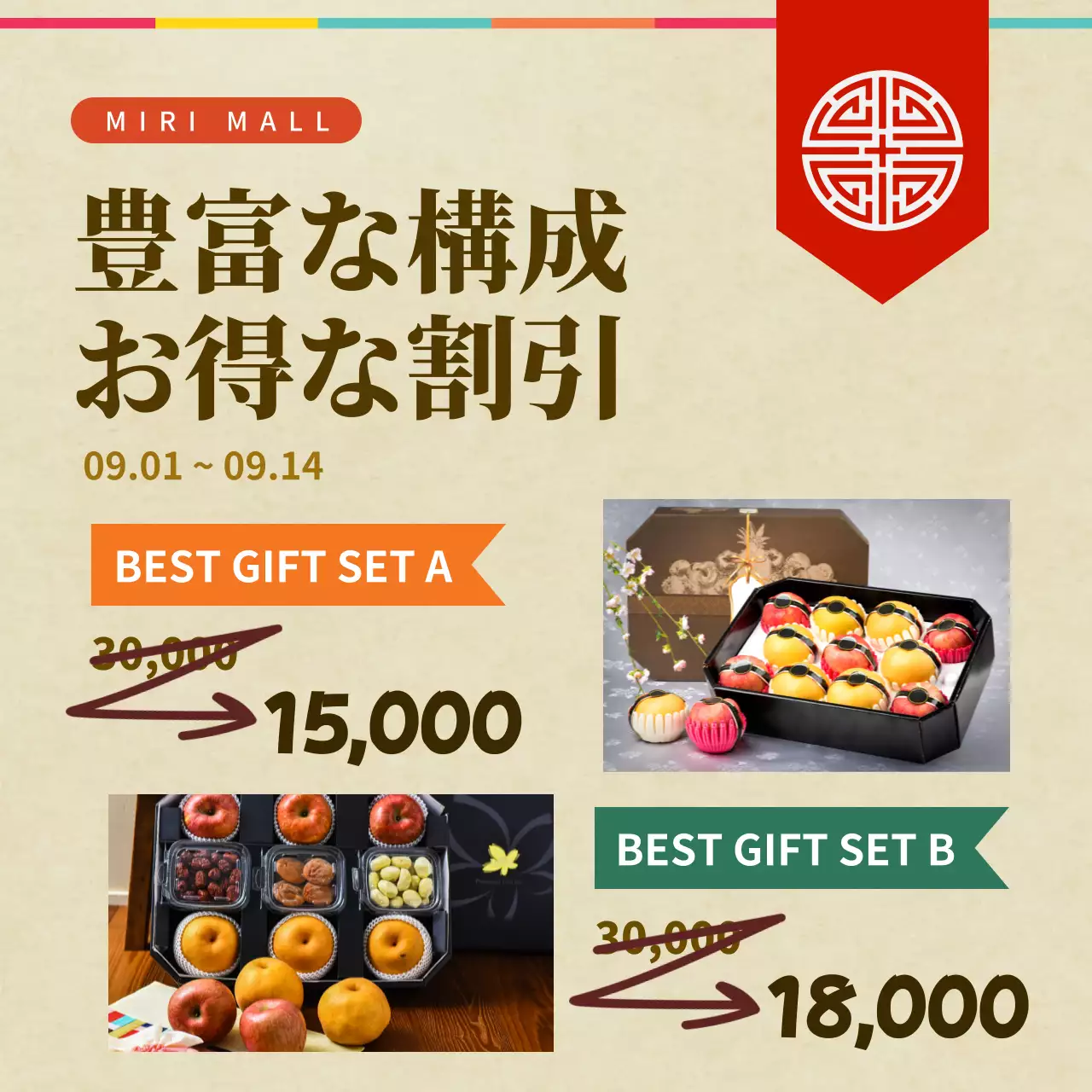 青 和風 割引 お知らせ Instagram カルーセル