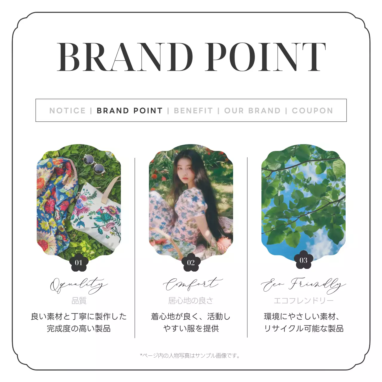 緑 上品 ブランド お知らせ Instagram カルーセル