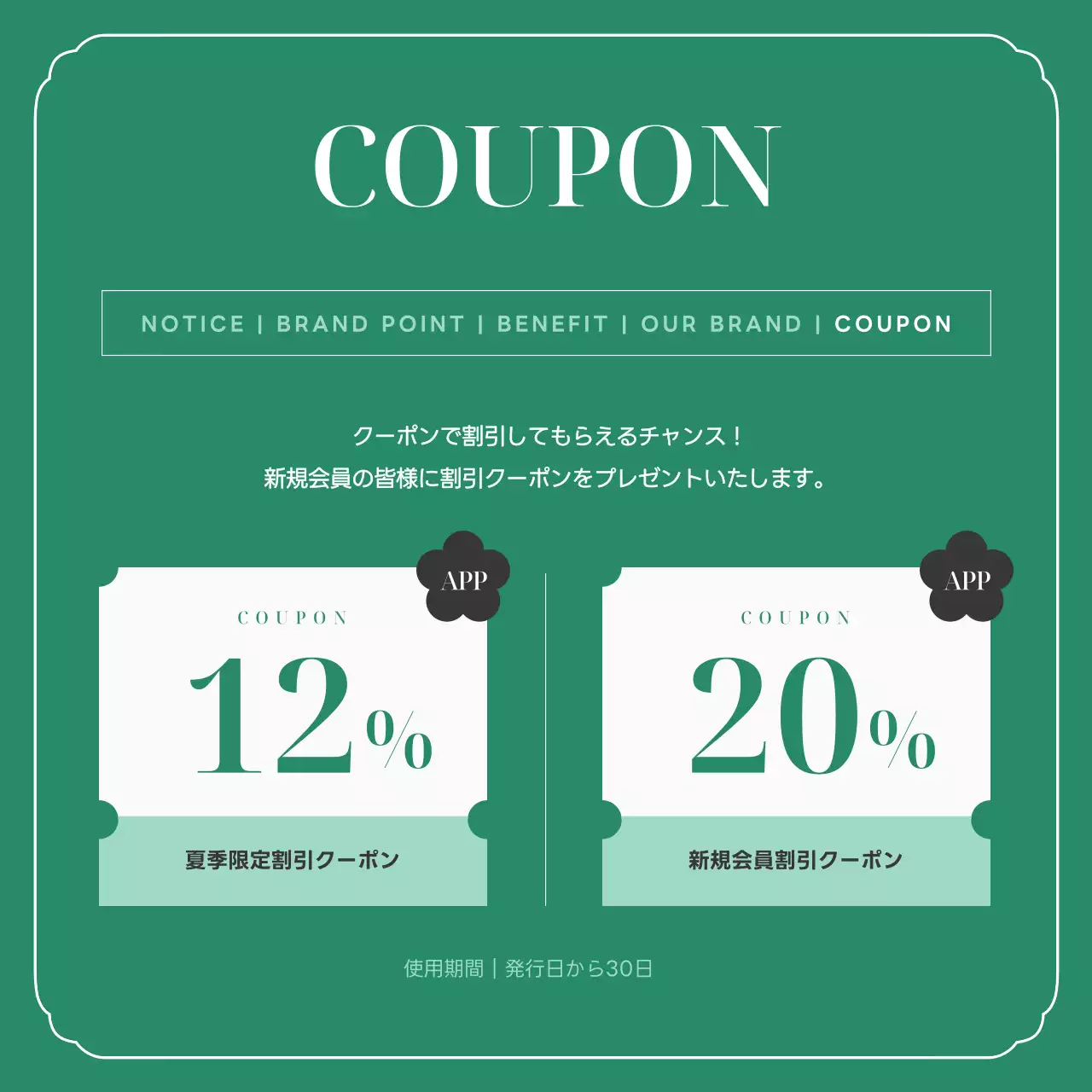 緑 上品 ブランド お知らせ Instagram カルーセル