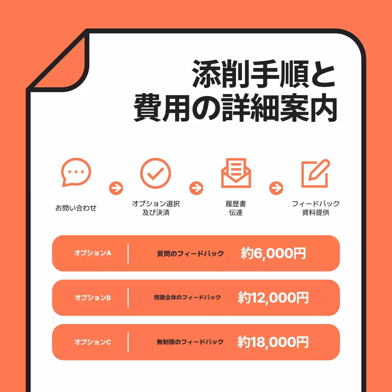 オレンジ モダン 就職 資料 Instagram カルーセル