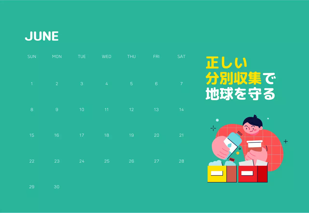 自然環境保護する人と地球のイラストとカラーでポイントにした年末年始記念社会財団