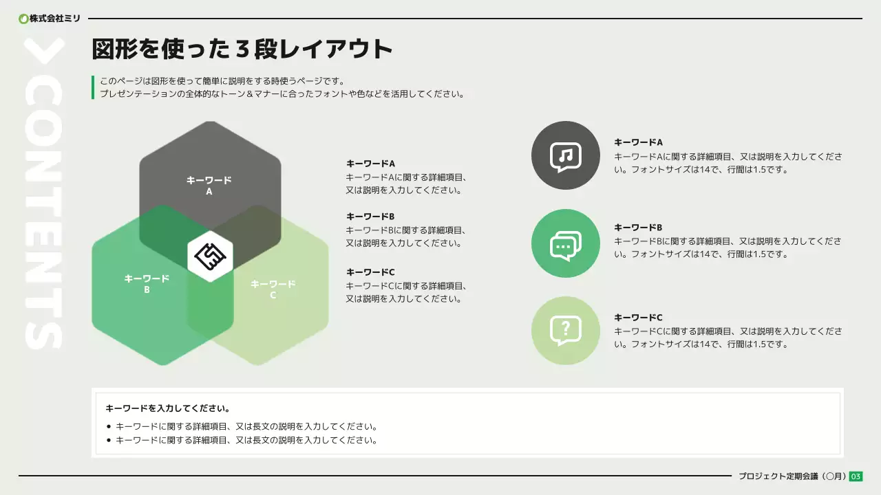 緑 シンプル ビジネス 企画書 プレゼンテーション