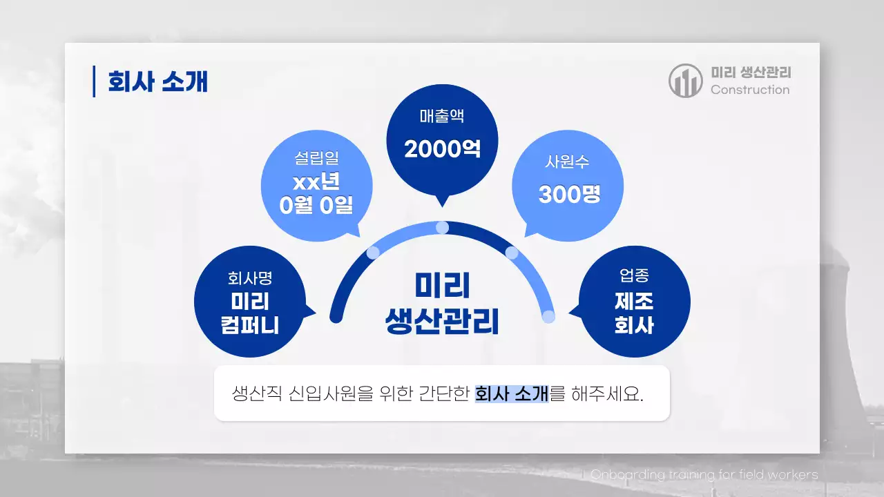 파랑 모던 직장 교육 안내