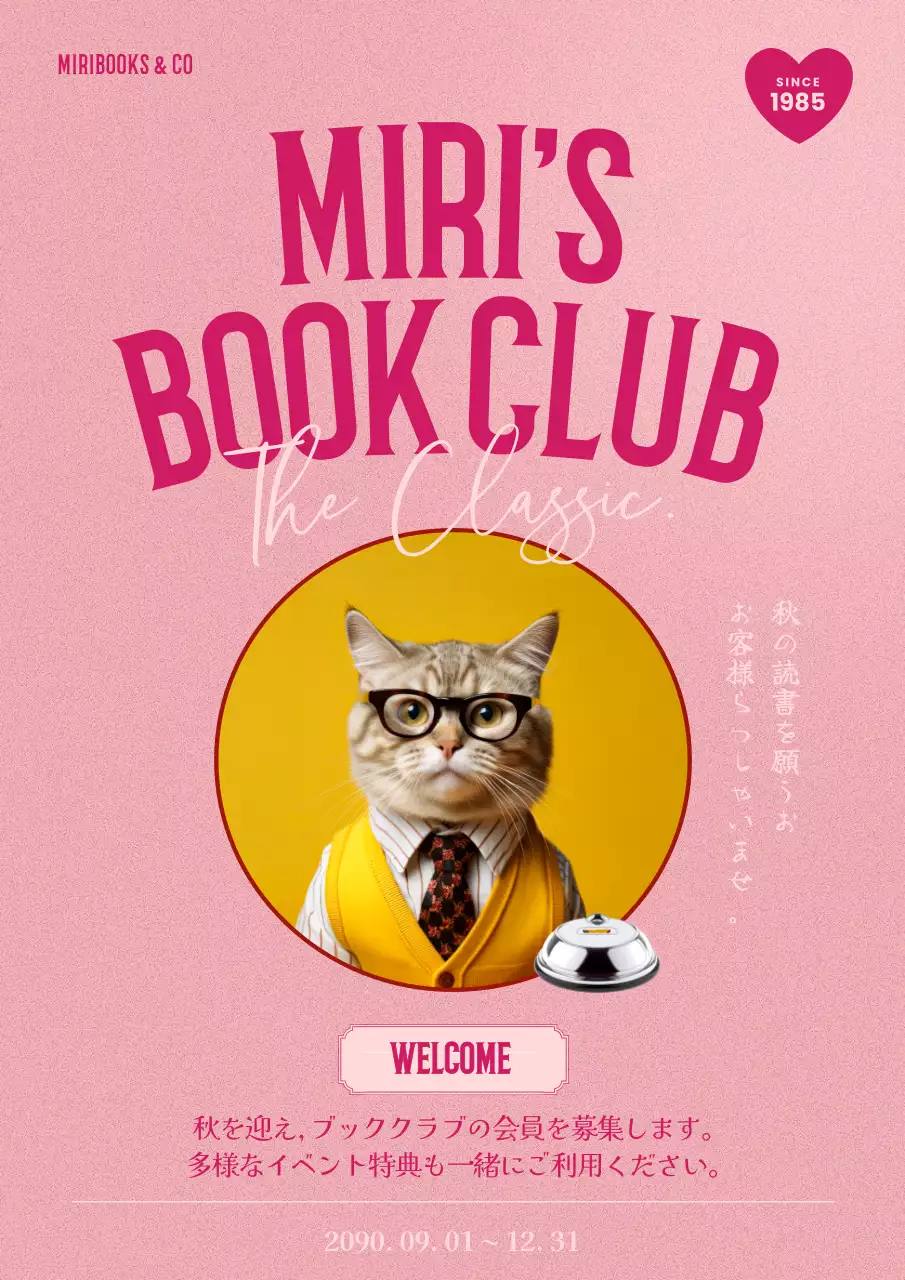 ピンク ポップ 本 ポスター