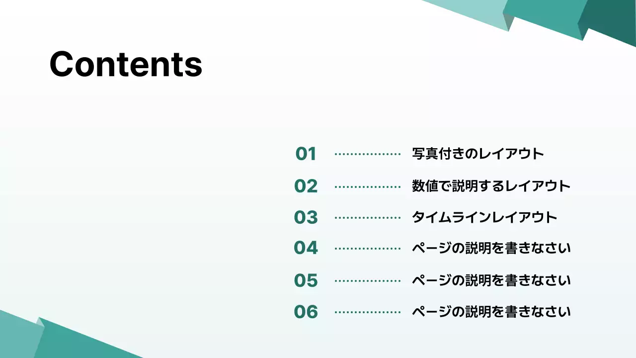 ミント シンプル 企業 報告書 プレゼンテーション