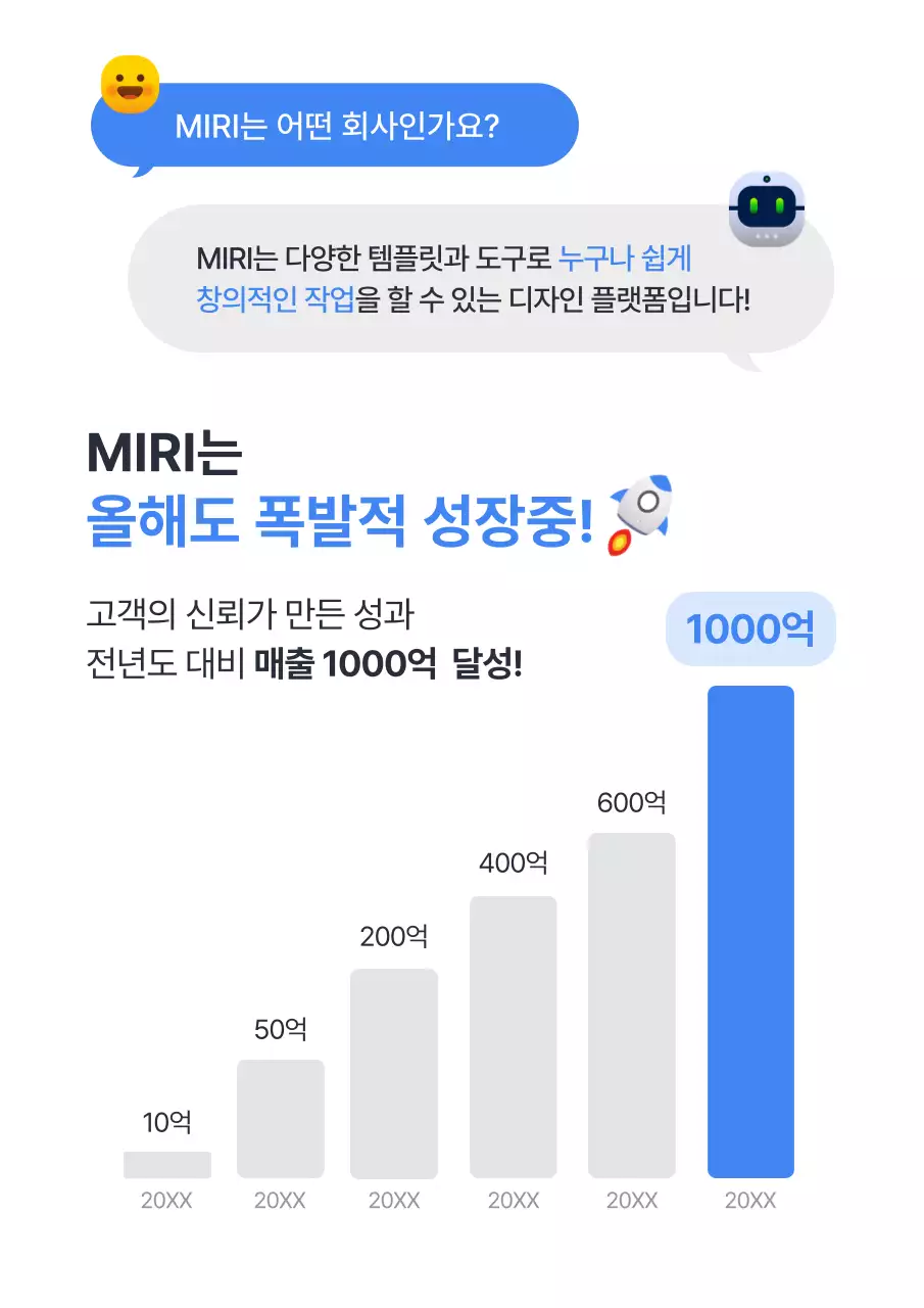 파랑과 흰색의 심플한 채용 공고 홍보