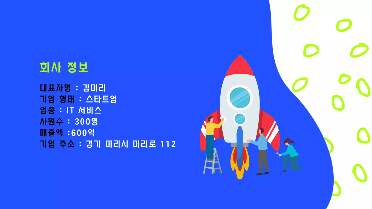 파랑 모던 채용 모집 공고