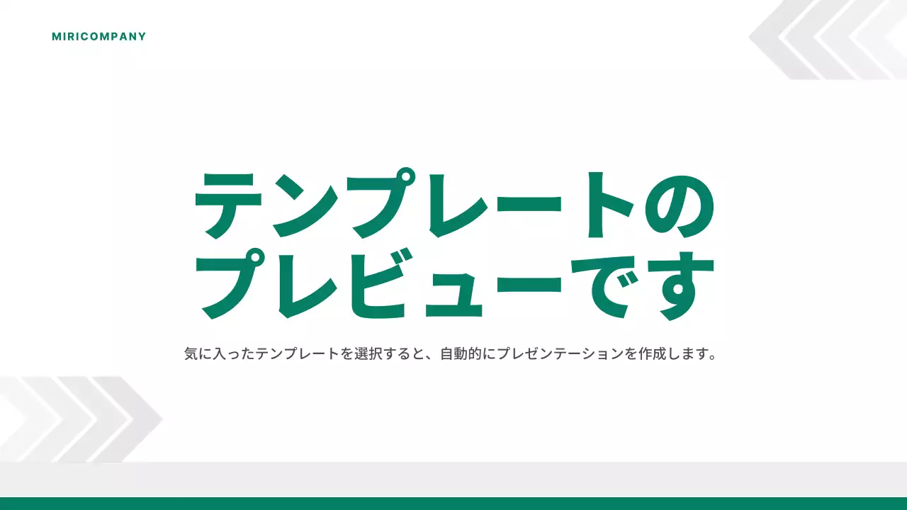 AIプレゼンテーション_テンプレート55