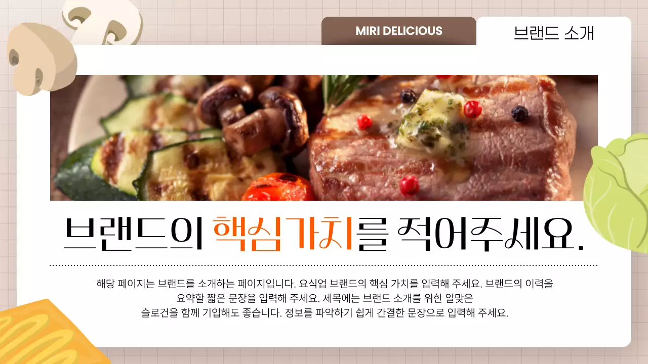 노랑 깔끔 음식점 소개 제품 홍보