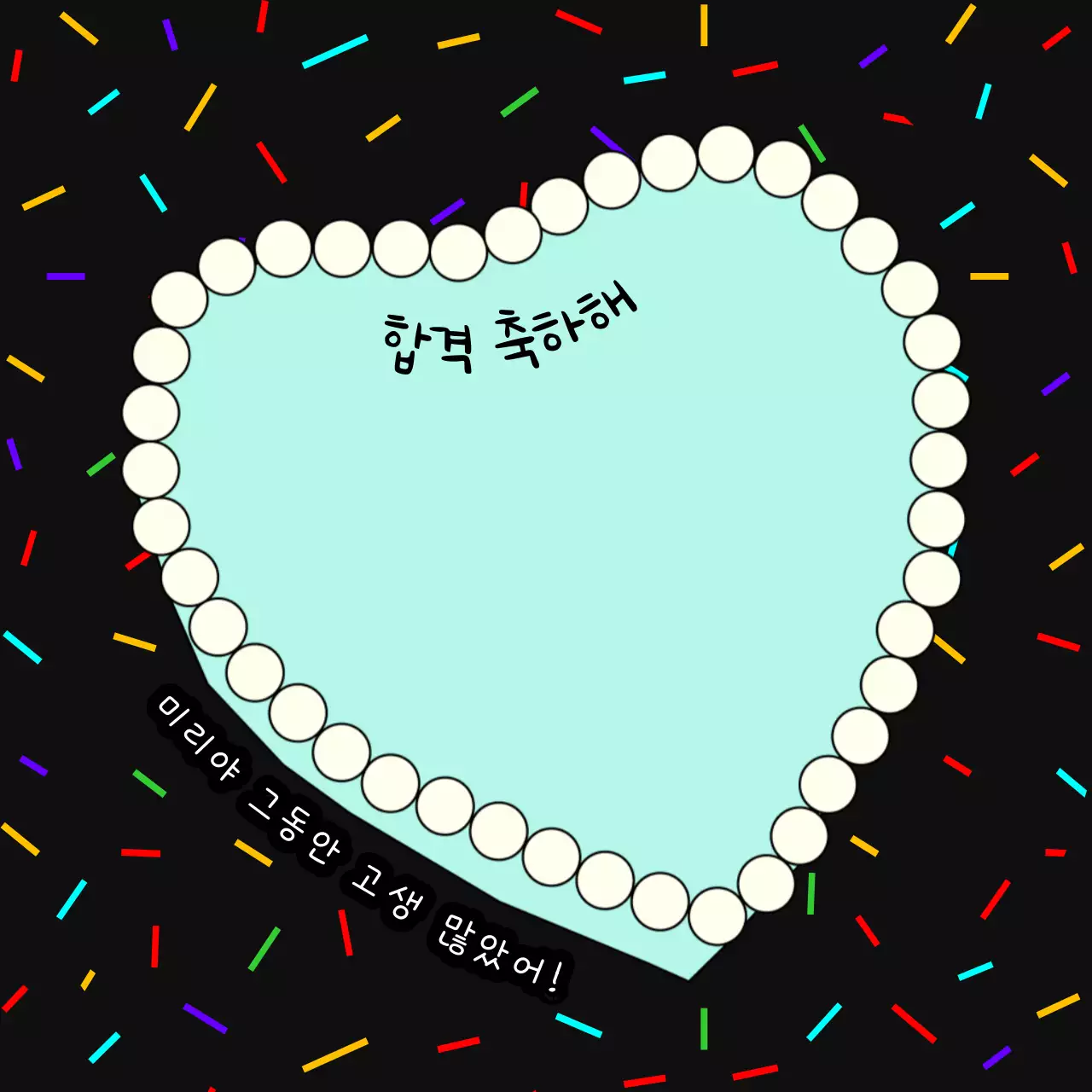 검정과 하늘색의 아기자기한 생일 축하 케이크 메모지