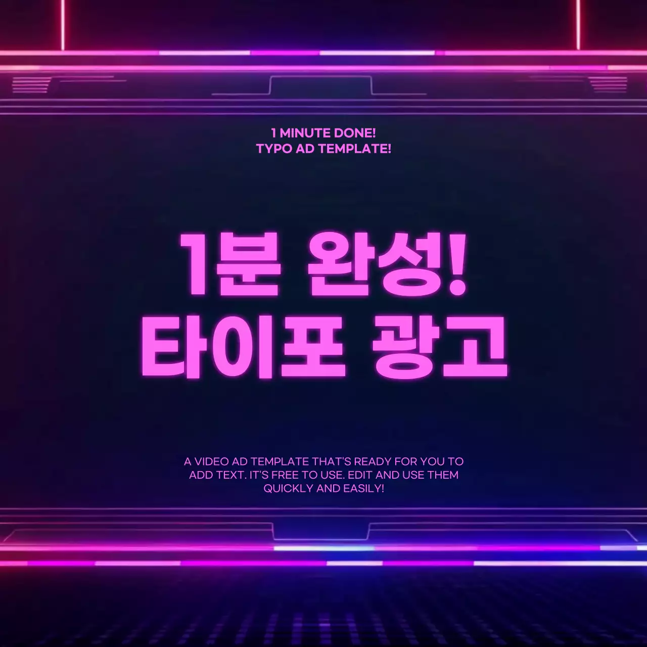 핑크와 검정의 강조 타이포 광고 동영상