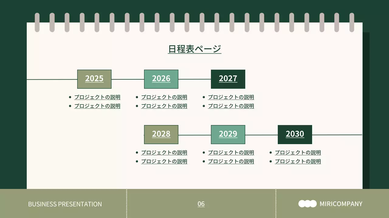 緑 シンプル ビジネス プレゼンテーション