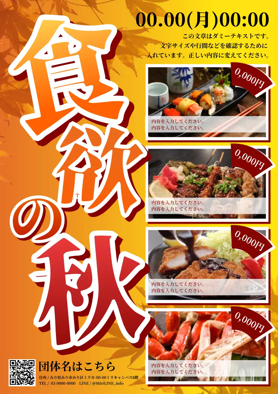 黄色 ポップ 食欲 ポスター