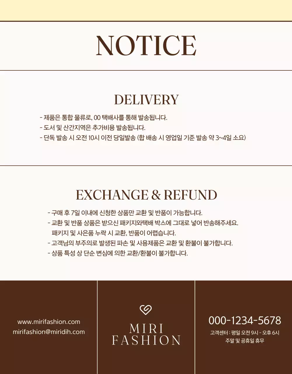 갈색의 모던한 가을 패션 소개서