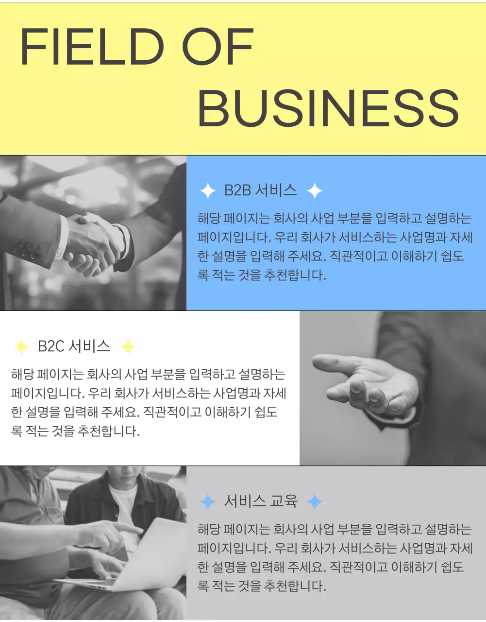 노랑과 하늘색의 미니멀한 회사 구인 공고