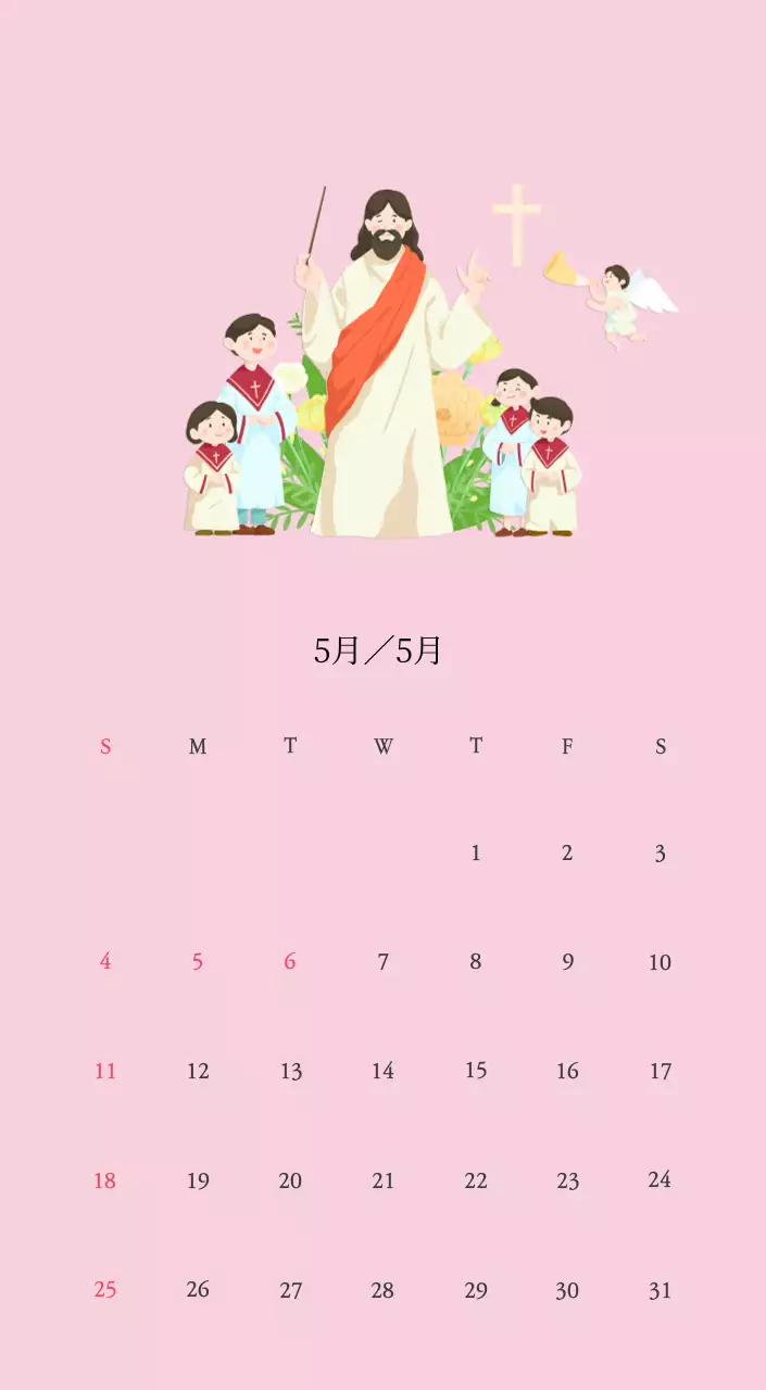 温かみのある色使いのかわいいイラストの教会