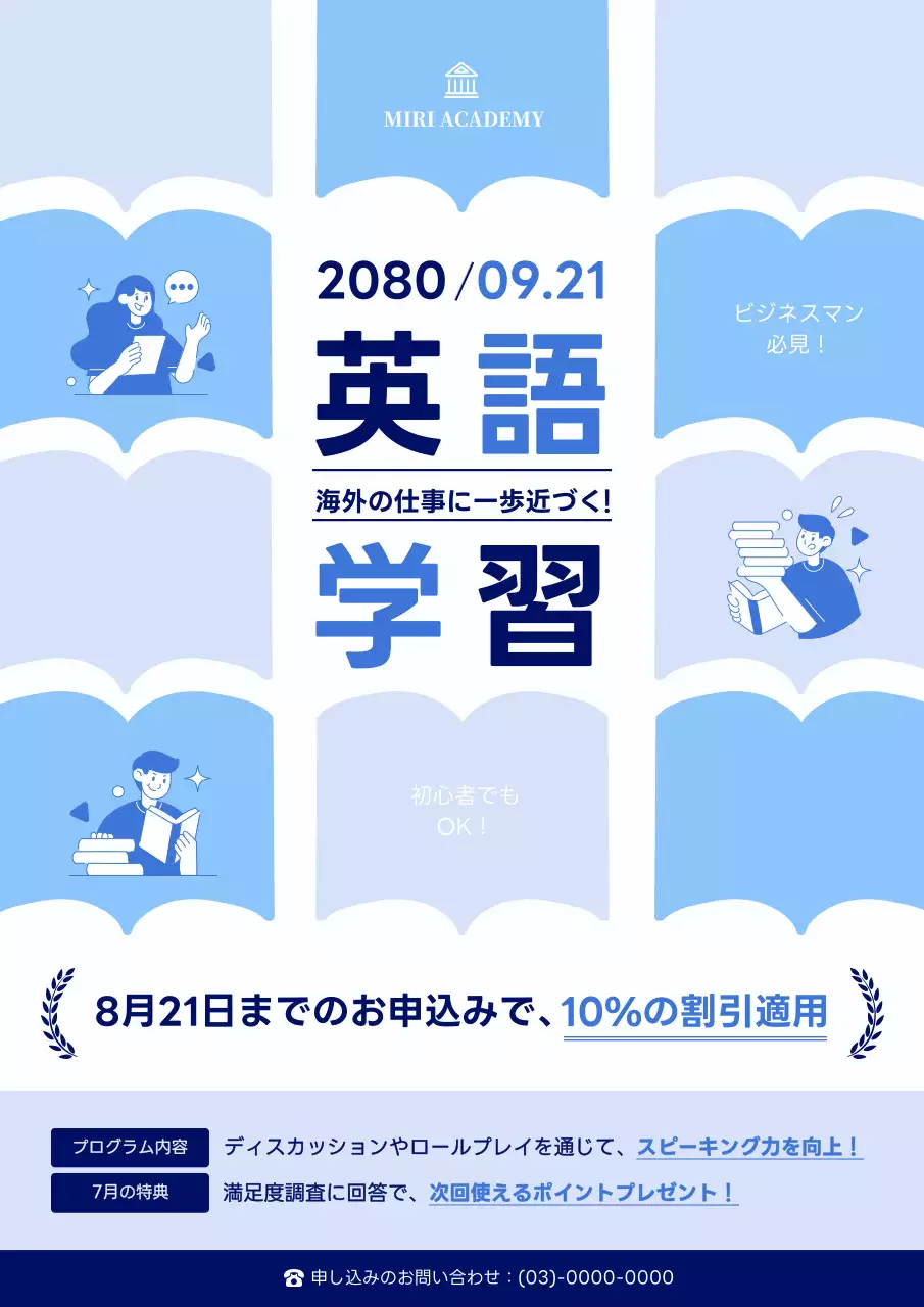 青 シンプル 英語学習 ポスター