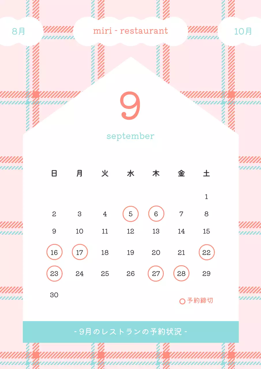ピンク かわいい カレンダー 予定表 ポスター
