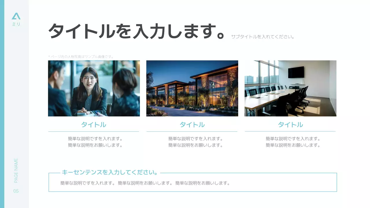 ミント モダン 企業報告書 ドキュメント プレゼンテーション