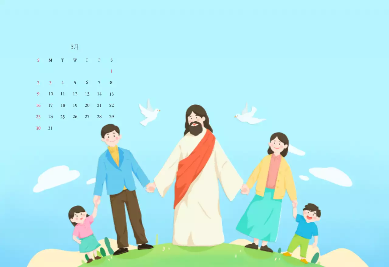 温かみのある色使いのかわいいイラストの教会